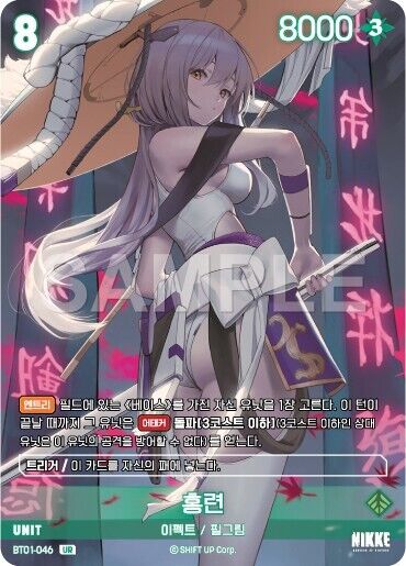 Scarlet BT01-046 SPR Signature card BT-01 Nivel Area Nikke NM Korean